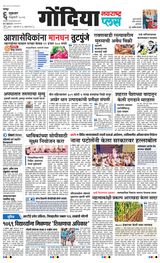 Navarashtra Gondia