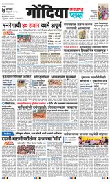 Navarashtra Gondia
