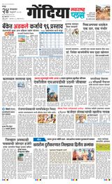 Navarashtra Gondia