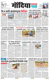 Navarashtra Gondia