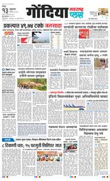 Navarashtra Gondia