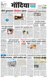 Navarashtra Gondia