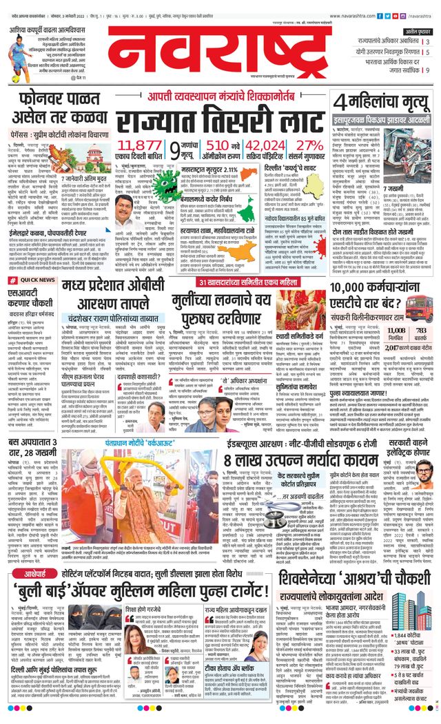 Navarashtra Nagpur