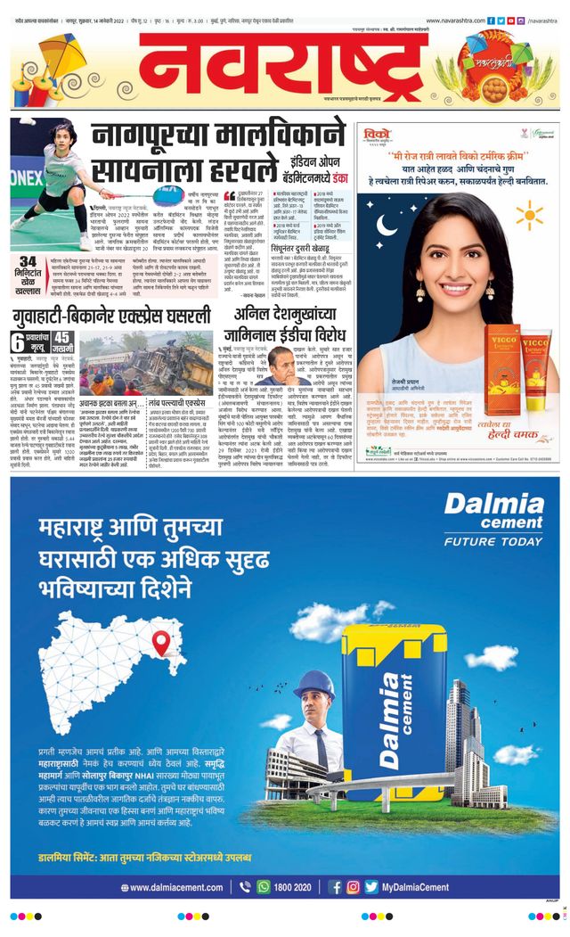 Navarashtra Nagpur