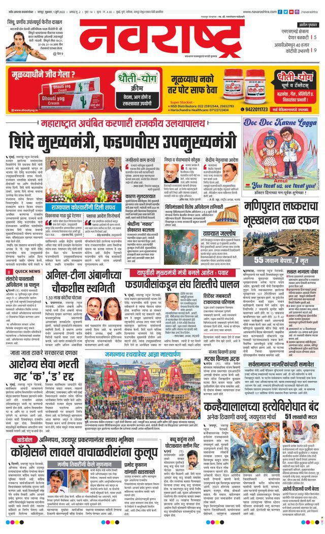 Navarashtra Nagpur