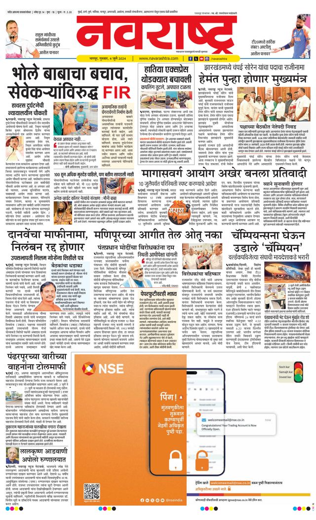 Navarashtra Nagpur