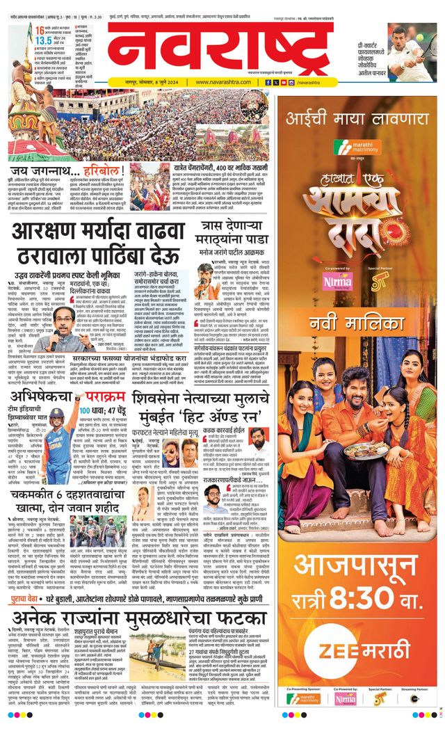 Navarashtra Nagpur