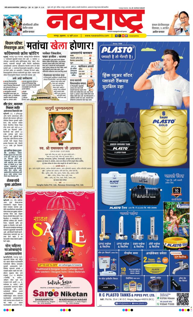 Navarashtra Nagpur