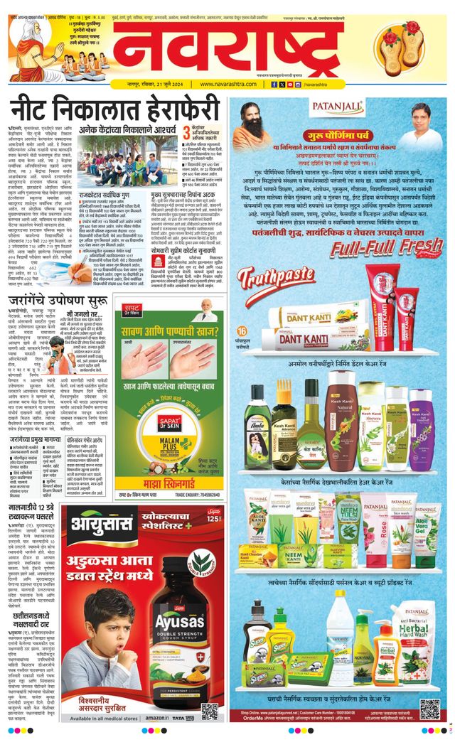 Navarashtra Nagpur
