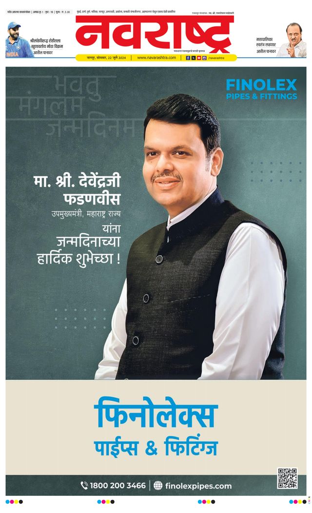 Navarashtra Nagpur
