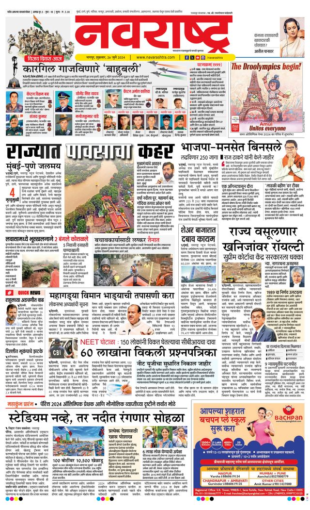 Navarashtra Nagpur