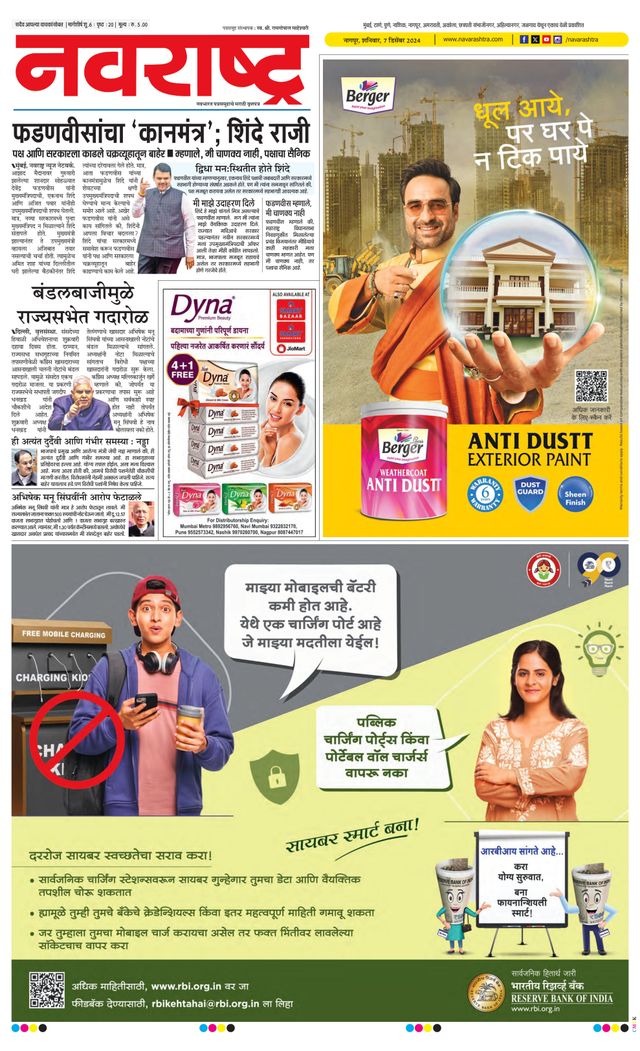 Navarashtra Nagpur