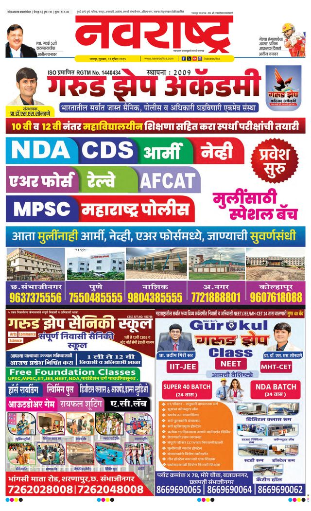 Navarashtra Nagpur