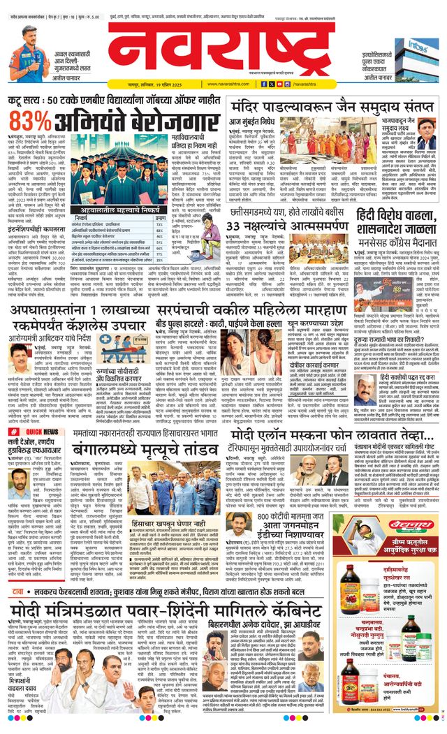 Navarashtra Nagpur
