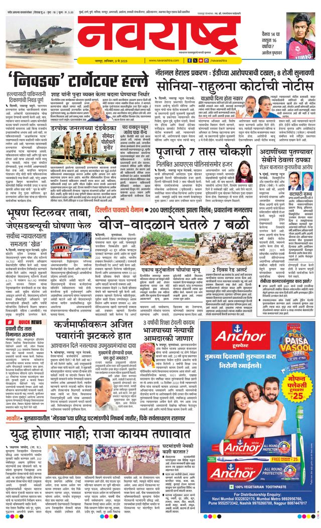 Navarashtra Nagpur