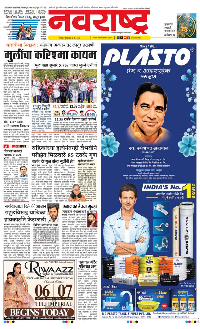 Navarashtra Nagpur