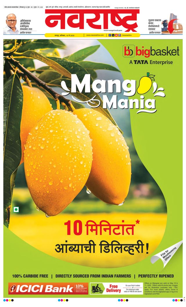 Navarashtra Nagpur