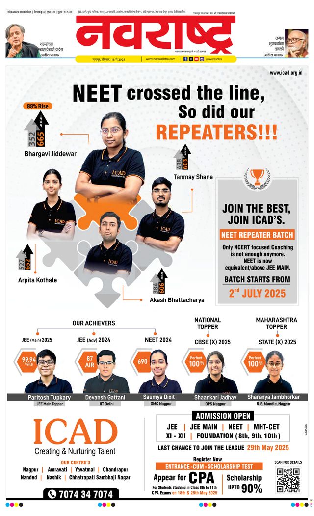 Navarashtra Nagpur