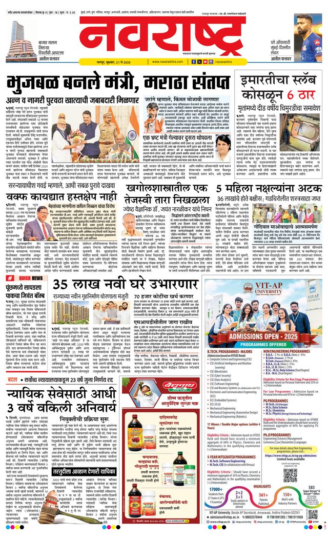 Navarashtra Nagpur