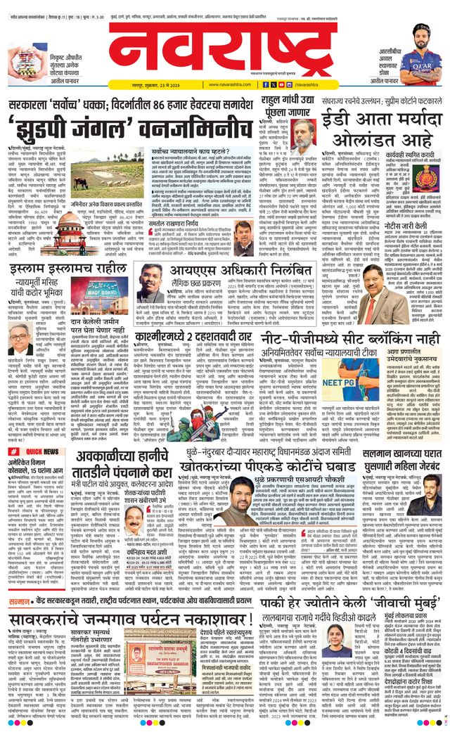 Navarashtra Nagpur