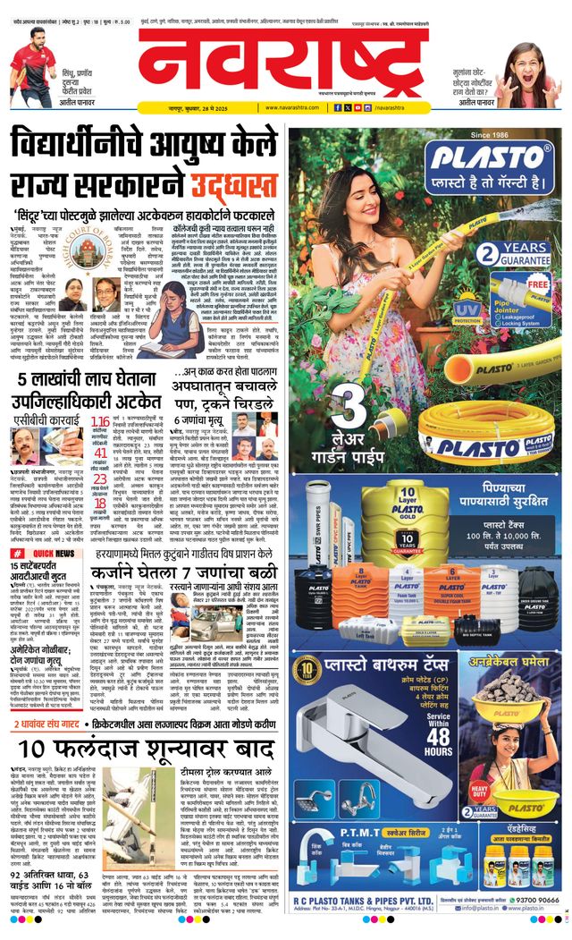 Navarashtra Nagpur