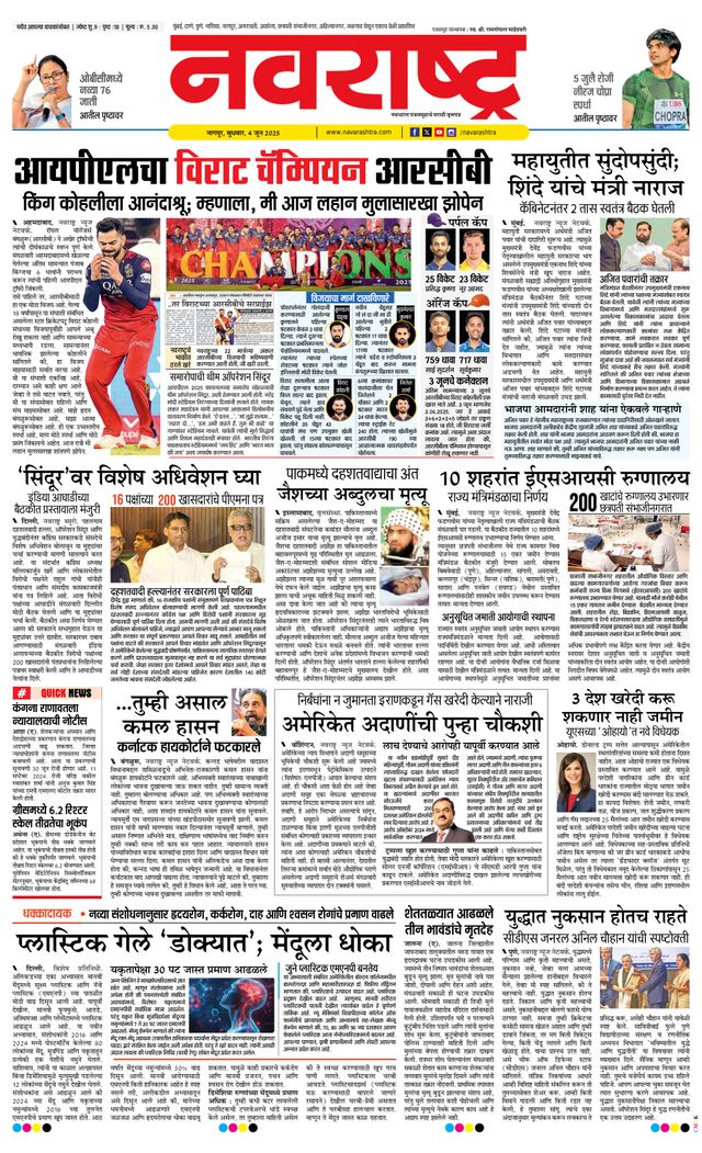 Navarashtra Nagpur