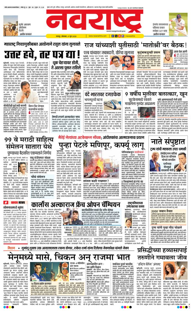Navarashtra Nagpur