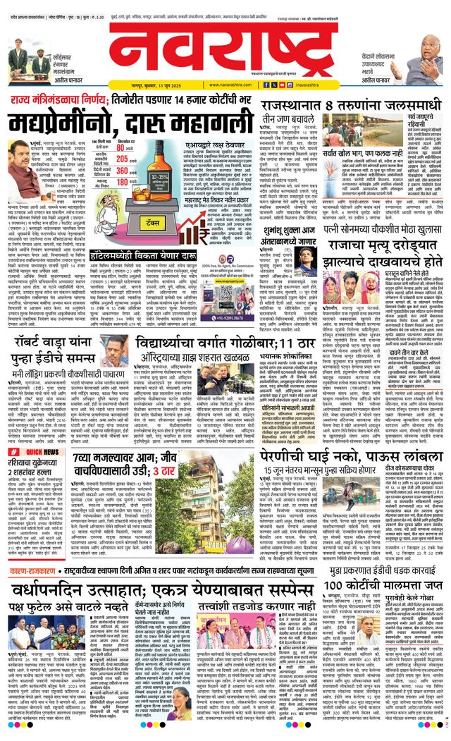 Navarashtra Nagpur