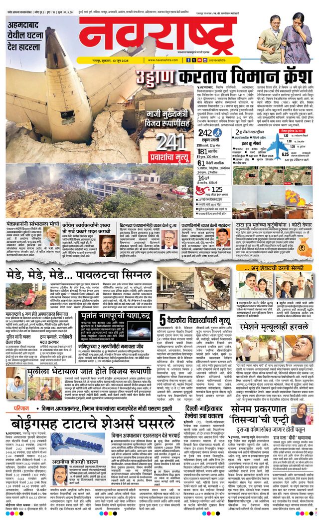 Navarashtra Nagpur