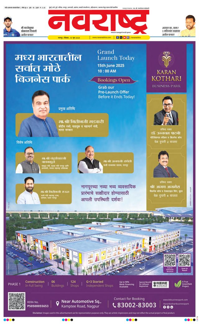 Navarashtra Nagpur
