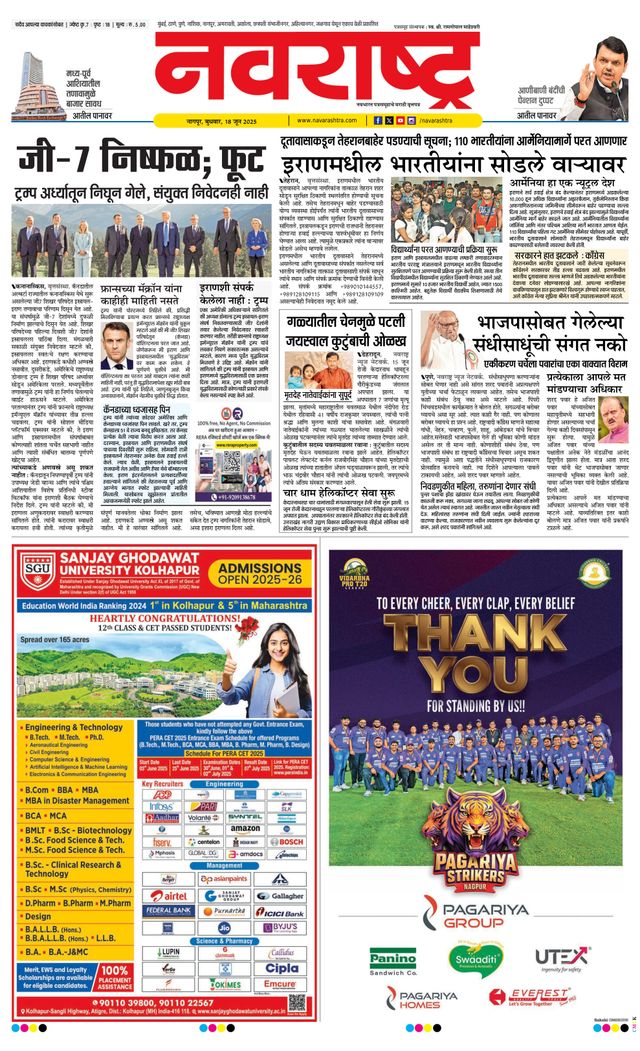 Navarashtra Nagpur