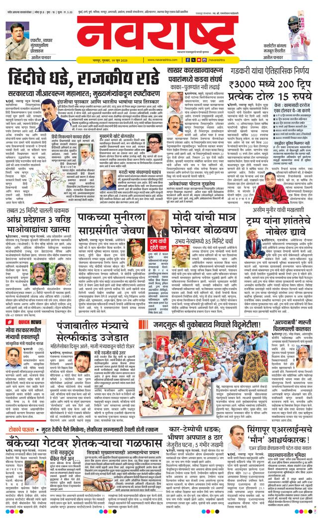 Navarashtra Nagpur