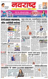 Navarashtra Nagpur