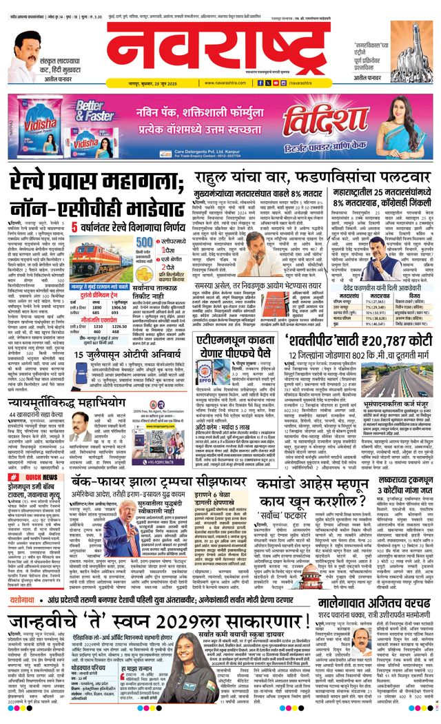 Navarashtra Nagpur