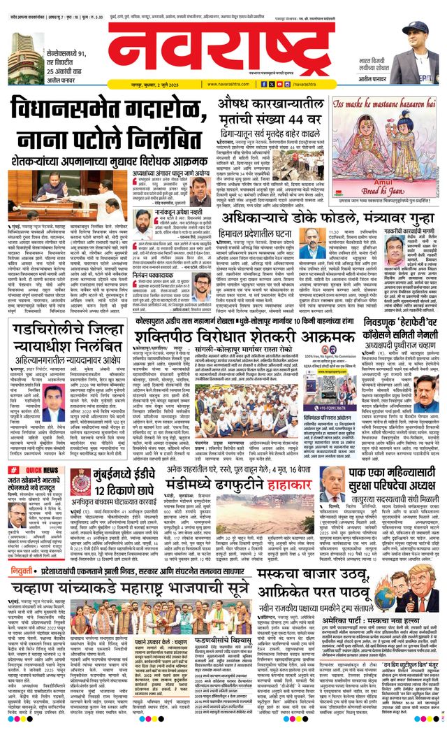 Navarashtra Nagpur