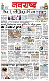 Navarashtra Nagpur