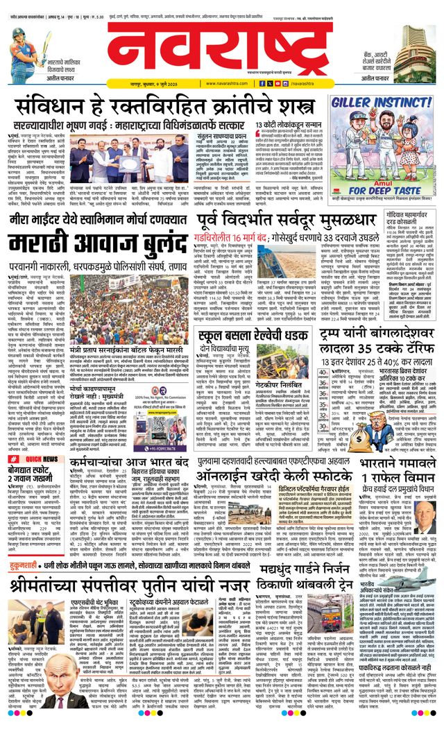 Navarashtra Nagpur