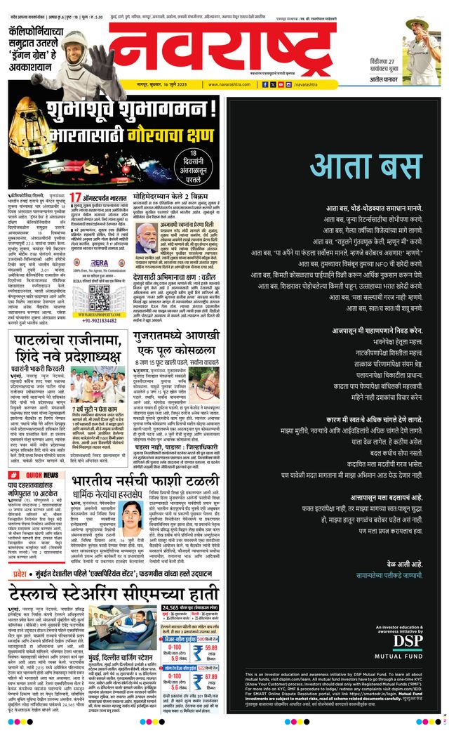 Navarashtra Nagpur
