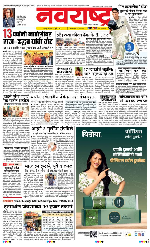 Navarashtra Nagpur