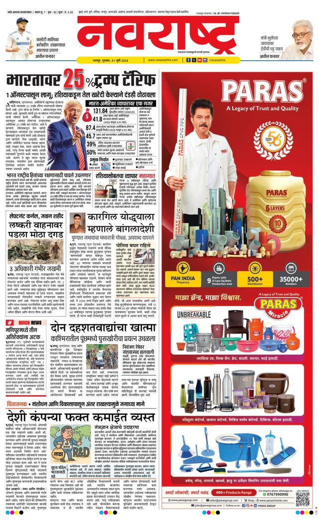 Navarashtra Nagpur