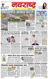 Navarashtra Nagpur