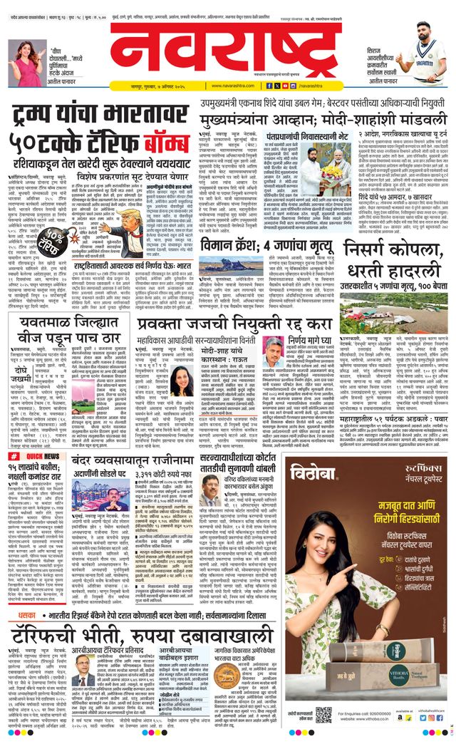 Navarashtra Nagpur