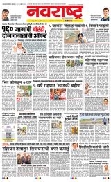 Navarashtra Nagpur