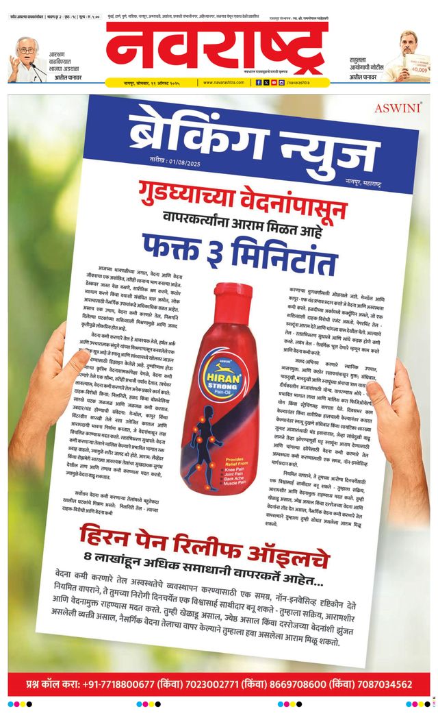 Navarashtra Nagpur