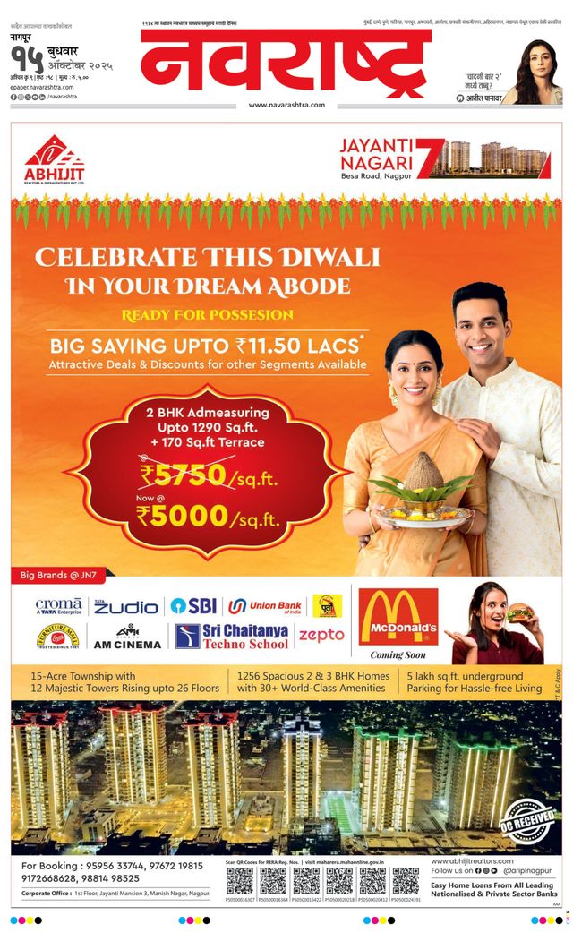 Navarashtra Nagpur