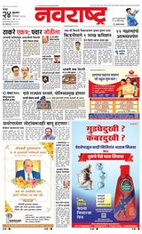 Navarashtra Nagpur