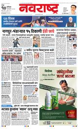 Navarashtra Nagpur