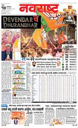 Navarashtra Nagpur