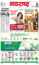 Navarashtra Nagpur