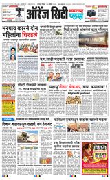 Navarashtra Orange City Plus